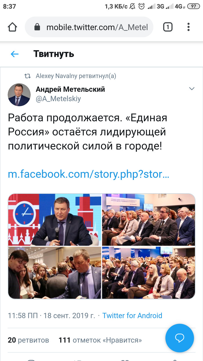 Ahahahaha - Metelsky, United Russia, Moscow, Politics