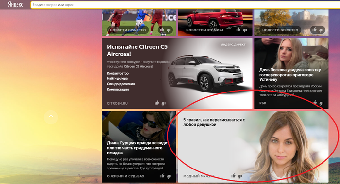 Наконец-то! А то всё не знал, как ей написать...