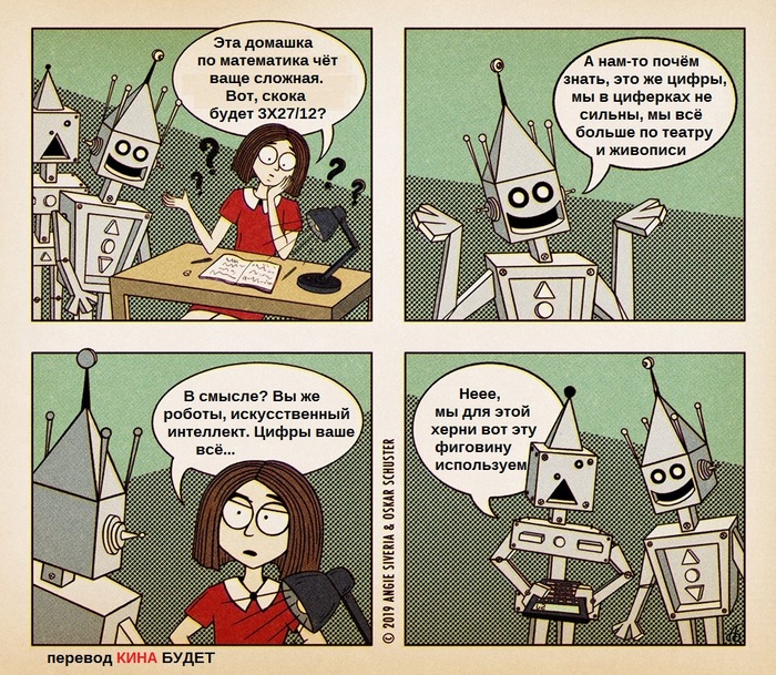 Artificial intelligence... - Robotopiaweeklycomic, Robot, Mathematics, Comics, Translated by myself, Homework