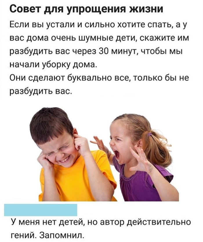 Совет для упрощения жизни