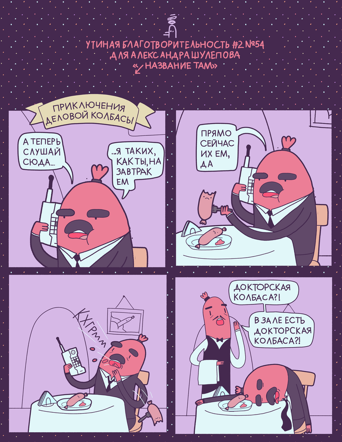   #2 54 , ,  , 