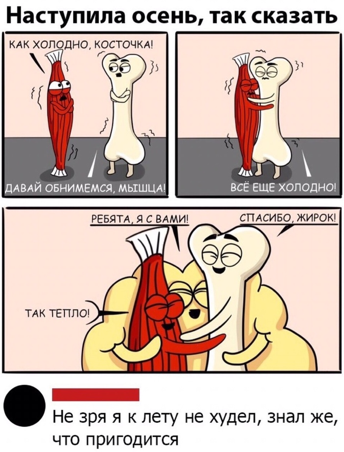 Наступила осень, так сказать