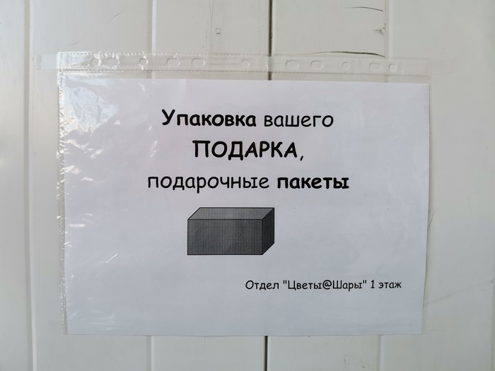 Креативная" реклама