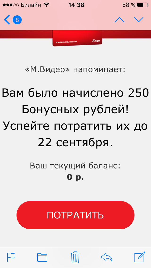 М.Видео радует - Моё, Мвидео, Щедрость