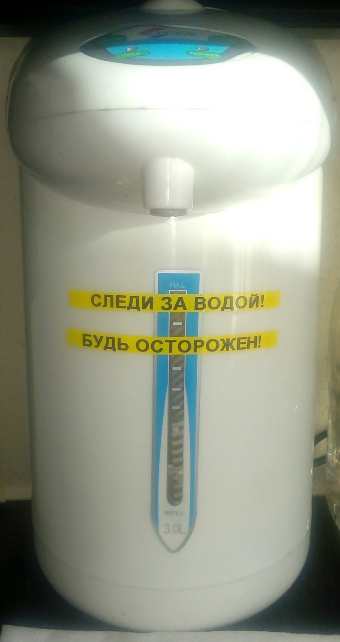 Когда устал напоминать, чтобы доливали воду в термопот - Моё, Работа, Юмор, Виктор Цой