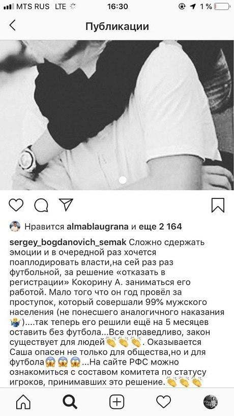 99% of men do it - Alexander Kokorin, , Football, Sergey Semak