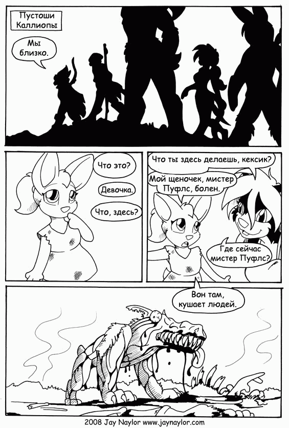 Better Days. Chapter 22 - Role Play, Part 1 - NSFW, Furry, Comics, Better Days, Jay naylor, Furotica, Black and white, Longpost