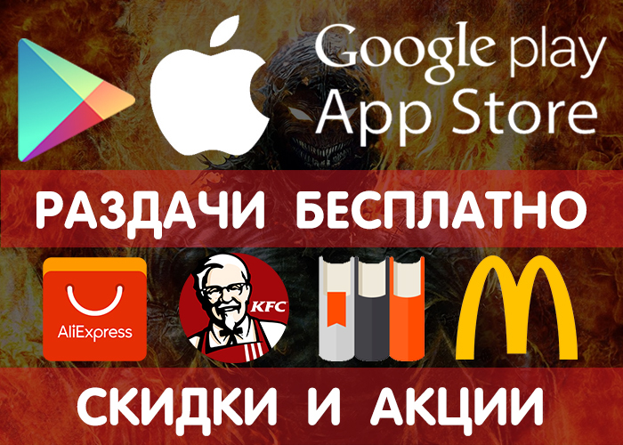  Google Play  App Store  23.09 (    ), + , ,    . Google Play,   Android, , , iOS, , , , 