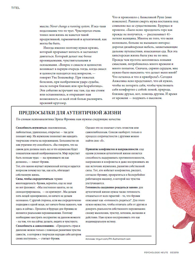 Аутентичная жизнь | Пикабу