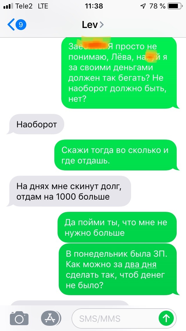 Про долг и нелепые отмазки. - Моё, Долг, Отмазка, Совесть, Длиннопост, Переписка