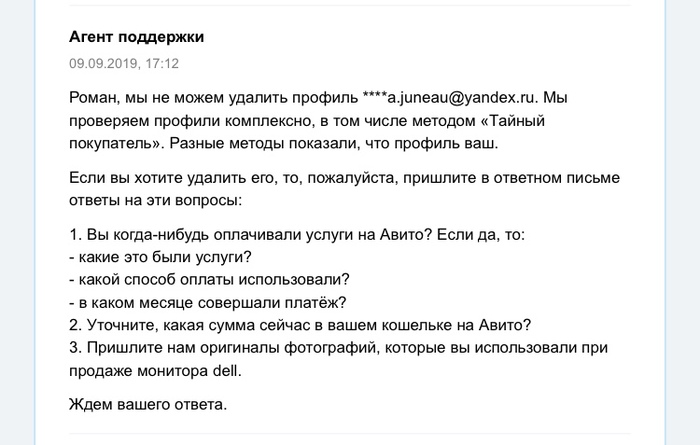 Авито все??? Скурвились.... - Моё, Авито, Подгорает, Длиннопост, Пригорело