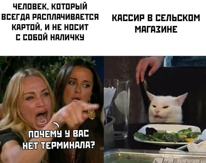 Ещё один мем