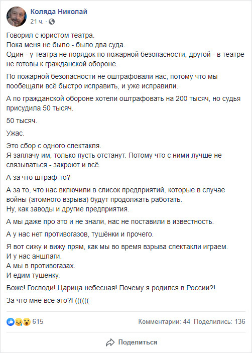 В Екатеринбурге театр Николая Коляды оштрафовали за отсутствие тушенки и противогазов на случай войны - Театр, Екатеринбург, Николай Коляда