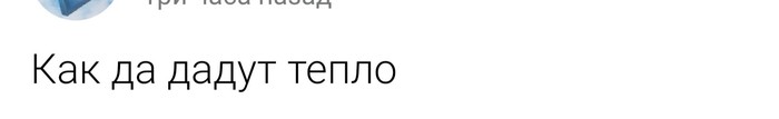 Mai eyes, they are ticking - Spelling, Grammatical errors, Russian language, In contact with