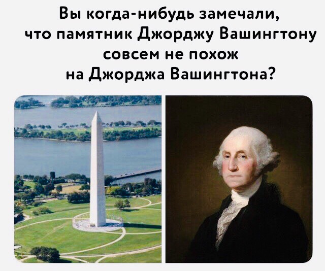 Indeed ... - Monument, Monument, From the network, George Washington, Washington Monument