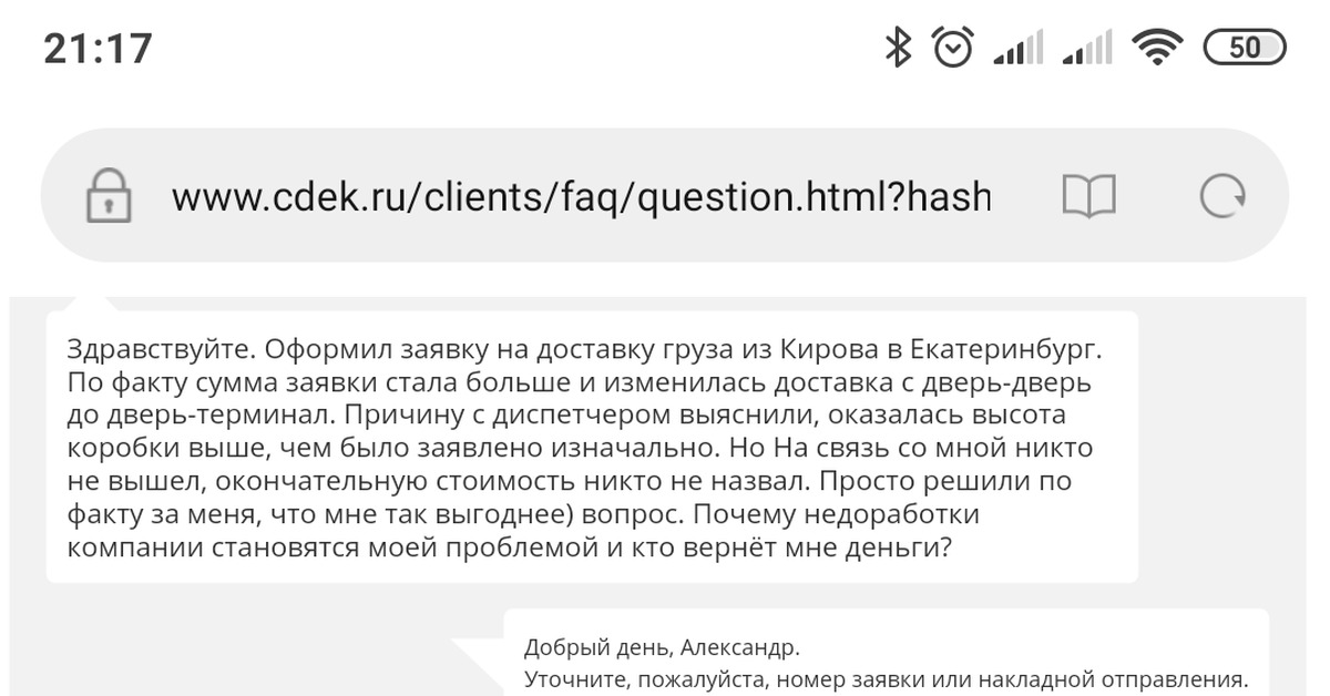 Teamspeak не приходит письмо