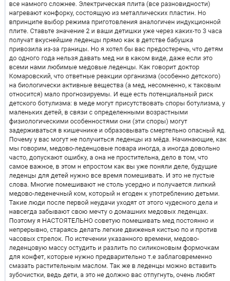 Медовые леденцы - Моё, Мёд, Переписка, Скриншот, Помощь, Пчелы, Леденец, Длиннопост