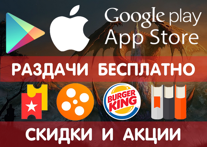  Google Play  App Store  27.09 (    ), + , ,    . Google Play,   Android, , , iOS, , , , 