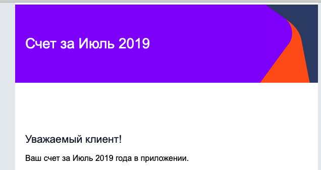 Спасибо за все дорогой Ростелеком - Моё, Ростелеком, Интернет, Клиентоориентированность, Обман клиентов, Долг, Мат