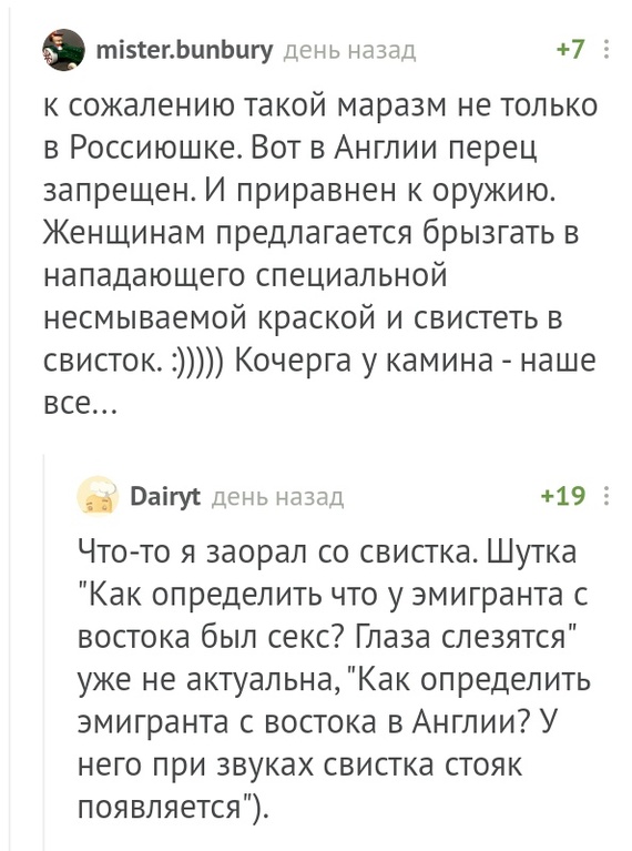 А давайте так и сделаем! - Комментарии на Пикабу, Суд, Самозащита