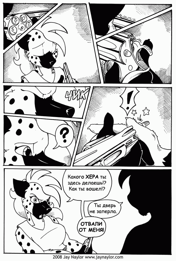 Better Days. Chapter 23 - Persia, part 2 - NSFW, Furry, Comics, Better Days, Furotica, Jay naylor, Black and white, Weapon, Longpost