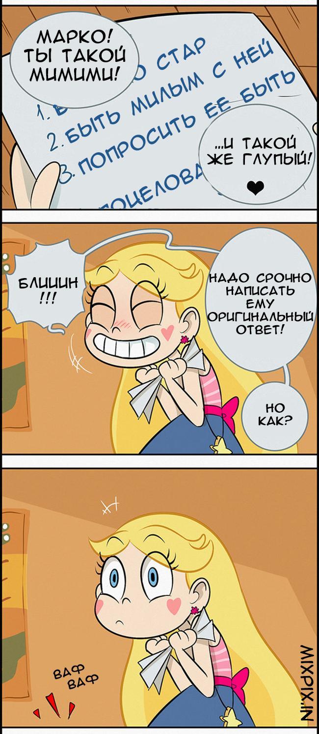 Стар против сил зла (Оригинальный ответ) - Star vs Forces of Evil, Мультфильмы, Marco Diaz, Star Butterfly, Длиннопост, Юмор