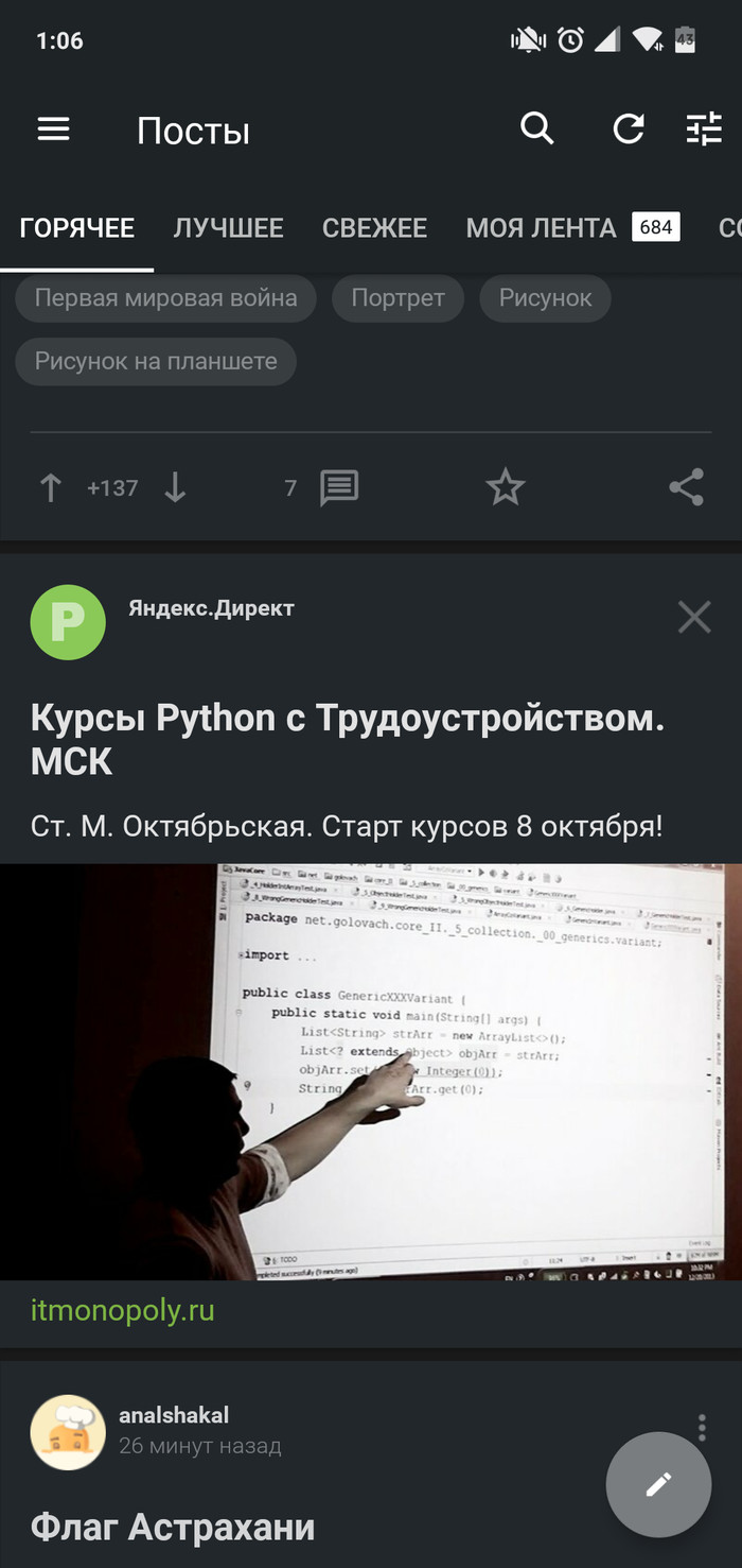 They have some kind of wrong python ... - Python, Advertising on Peekaboo, Yandex Direct, Programming, Java, Longpost