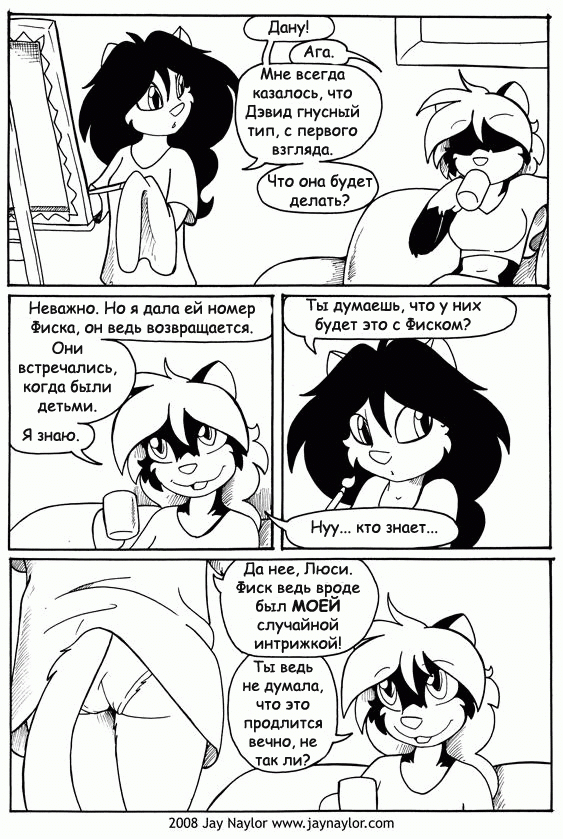 Better Days. Chapter 24 - Men and Women, part 1 - NSFW, Furry, Comics, Furotica, Better Days, Jay naylor, Black and white, Longpost