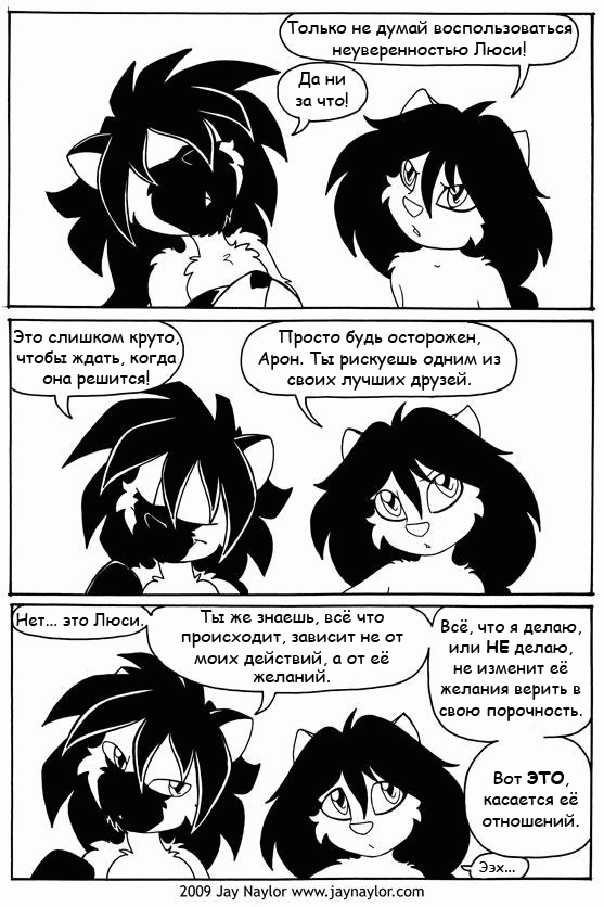 Better Days. Chapter 24 - Men and Women, part 1 - NSFW, Furry, Comics, Furotica, Better Days, Jay naylor, Black and white, Longpost