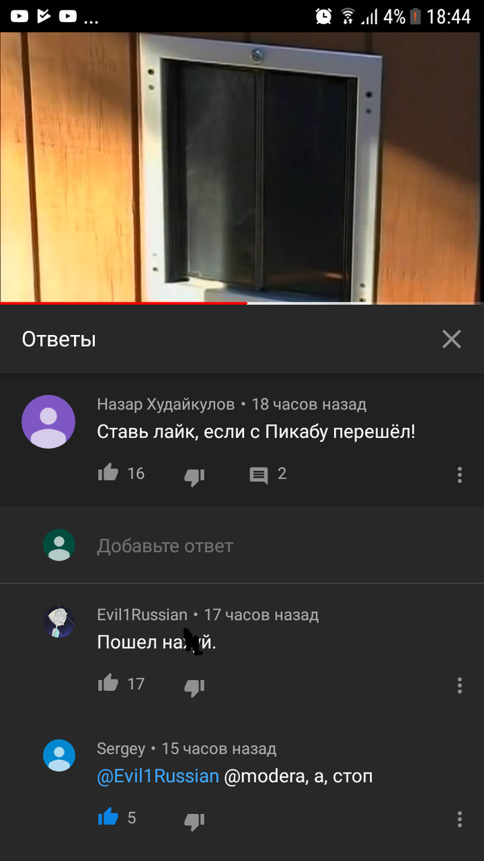 Так, стоп! Это не Пикабу.... - Комментарии, YouTube, Скриншот, Пикабу, Модератор