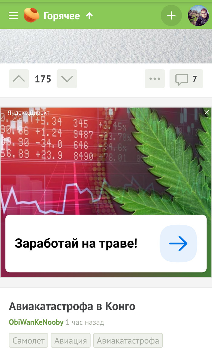 Advertising Yandex on Peekaboo - Yandex Direct, Advertising, Peekaboo