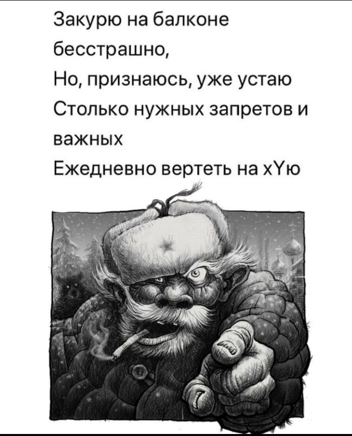 Запрет. Мат, Картинка с текстом, ВКонтакте, Курение, Закон
