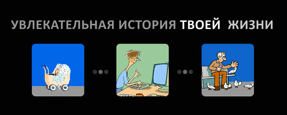 Деды программисты
