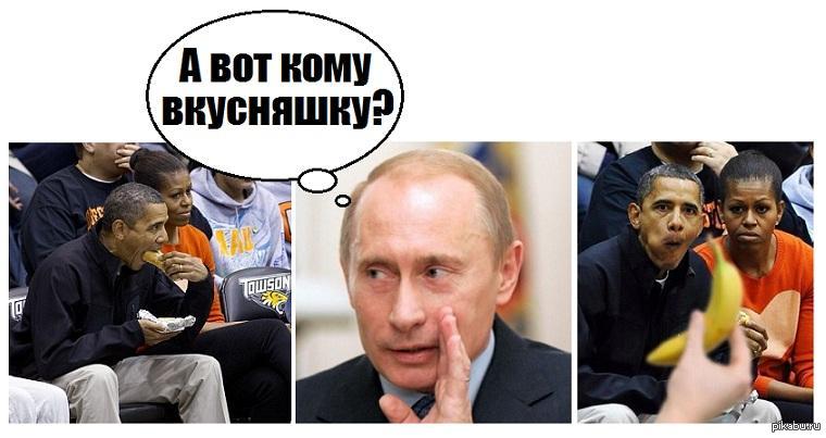 Обама и банан демотиватор