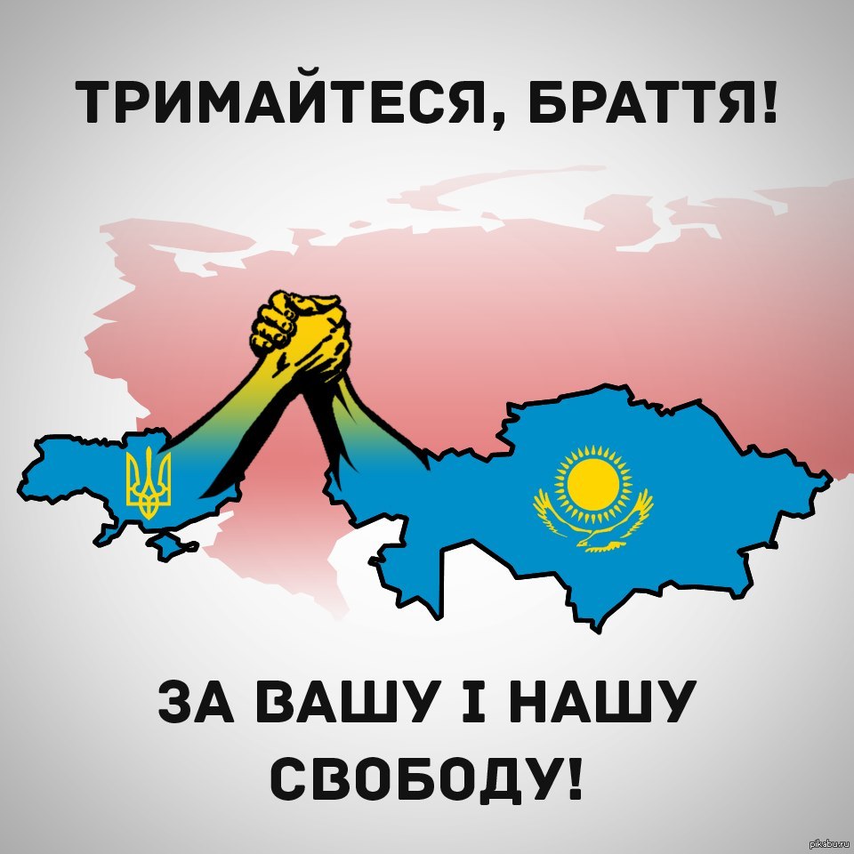 Украина Казахстан