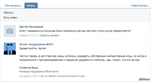 О проекте новости служба поддержки контакты мобильное приложение