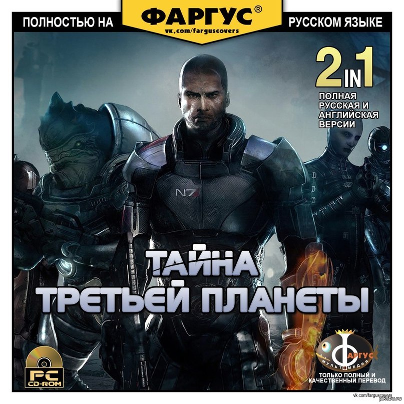 Перевод игр на русский. Mass Effect Фаргус. Прототип Фаргус. Crysis Фаргус. Космоморяк Фаргус.