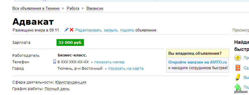 Кажется требуются не только юристы) | Пикабу