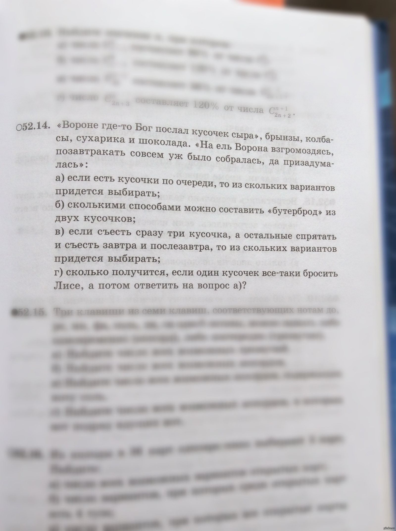 Обычная задачка в учебнике по алгебре для 11ого гуманитарного класса ...