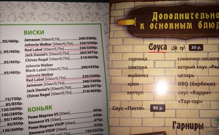 Opening menu перевод. Ошибки в меню ресторанов. Прикольное меню. Прикольный названия меню. Смешное меню.