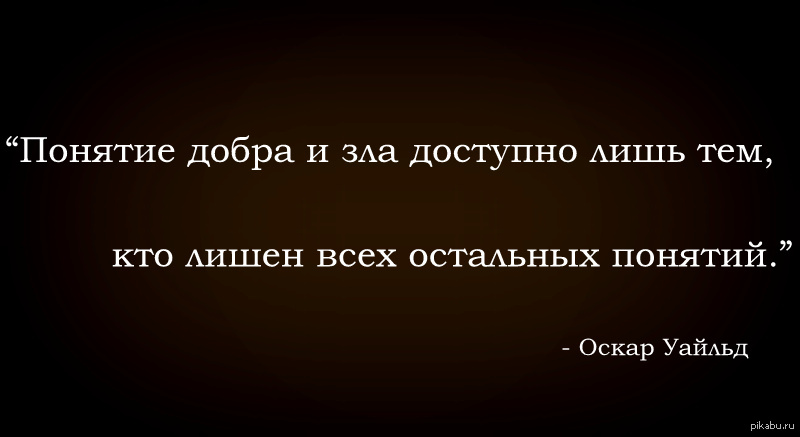 Лишь темы. Цитаты великих людей Оскар Уайльд. Одни приносят счастье своим приходом другие своим уходом. Красивые цитаты Оскар. Оскар Вайт цитаты.