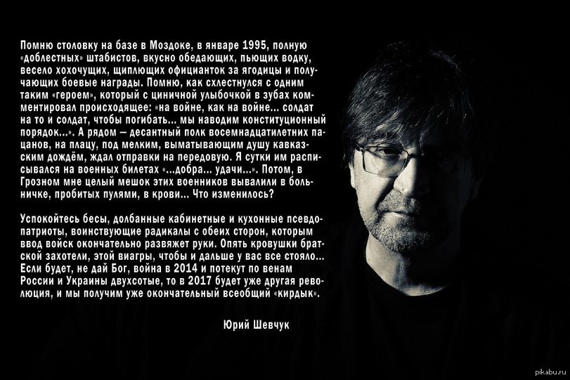 батька шевчук. юрий шевчук 1982. высказывания шевчука. юрий шевчук иноагент. юрий юлианович шевчук 2023.