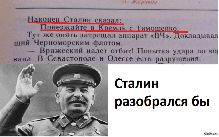 Смешные картинки про сталина