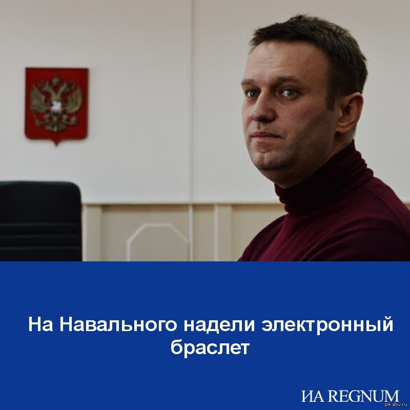 Навальный баллотировался в мэры. Обломов про навального. Про навального забыли. Моргенштерн и навальный. Друже обломов.