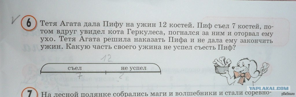 И вдруг он увидел. Смешные задачи по математике. Дебильные задания для детей. Смешные задачи по математике начальная школа. Дурацкие задачки по математике для детей.