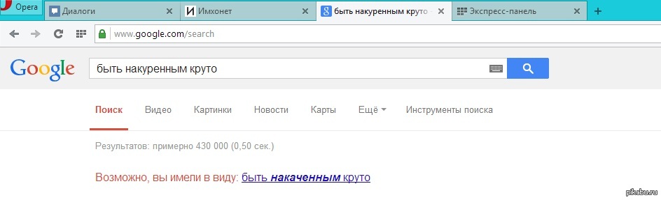 Гугл знает толк | Пикабу