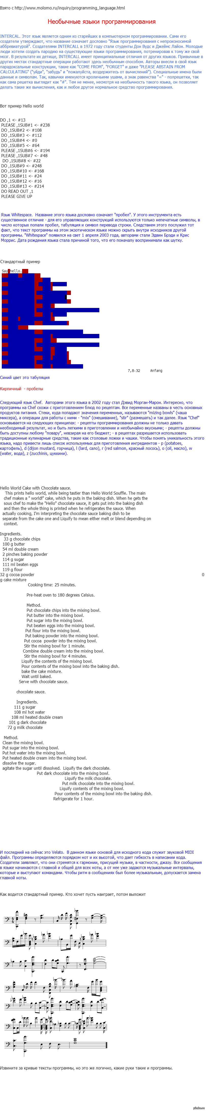 Экзотические языки программирования (длиннопост) | Пикабу