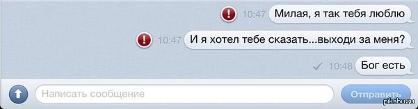 Сегодня пересланное сообщение. Смешные переписки в ВК не отправилось. Приколы с неотправленными сообщениями. Мемы с неотправленными сообщениями. Не отправилось сообщение прикол.