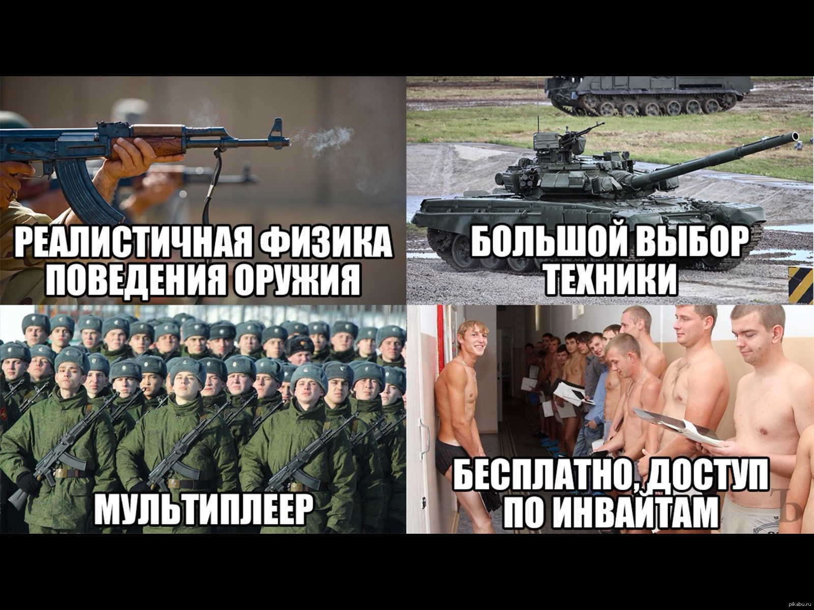 Зачем военкомат