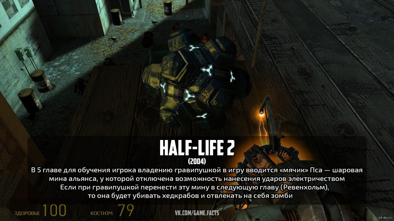 Half meme. Half Life 2 мемы. Шаровая мина half Life. Мемы про Альянс half Life 2. Мины Альянса.